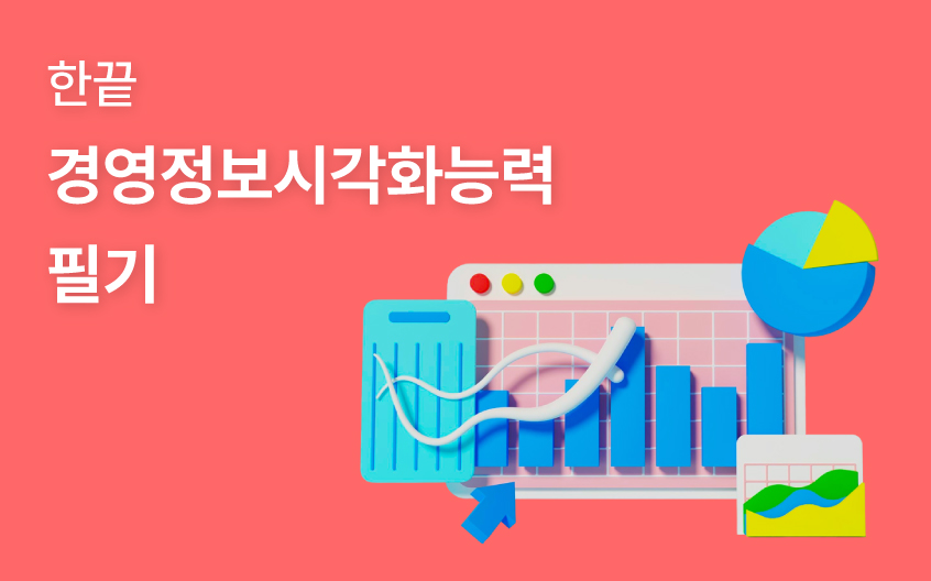 과정 썸네일